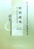 教材名称