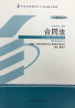 教材名称