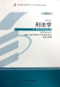 教材名称