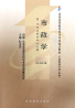 教材名称