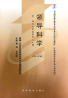 教材名称