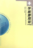 教材名称