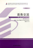 教材名称