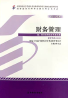 教材名称
