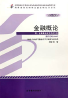 教材名称