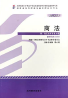教材名称