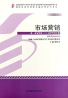 教材名称