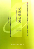 教材名称