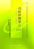 教材名称