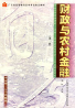 教材名称