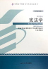 教材名称