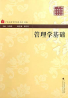 教材名称