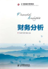 教材名称