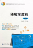 教材名称