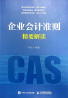 教材名称