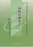 教材名称