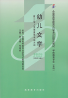 教材名称