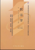 教材名称