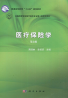 教材名称