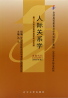 教材名称