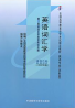 教材名称