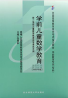 教材名称