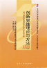 教材名称