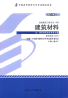 教材名称