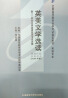 教材名称