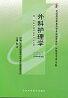 教材名称