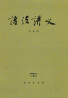 教材名称
