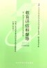 教材名称