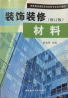教材名称