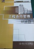 教材名称