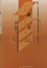教材名称