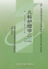 教材名称