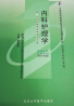 教材名称