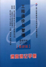 教材名称