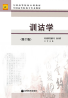 教材名称