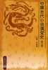 教材名称