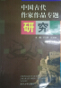 教材名称