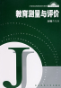 教材名称