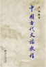 教材名称