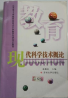 教材名称