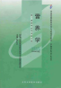 教材名称