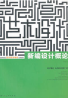 教材名称