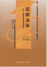 教材名称