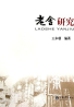 教材名称