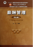 教材名称