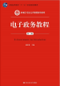 教材名称